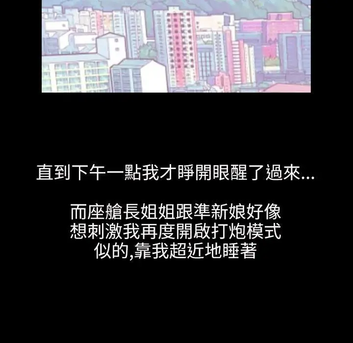 漫画《魅力女孩》第39话第84张图