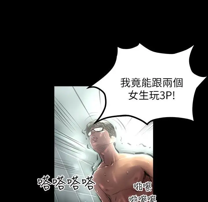 漫画《魅力女孩》第39话第93张图