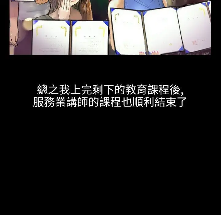 漫画《魅力女孩》第39话第98张图