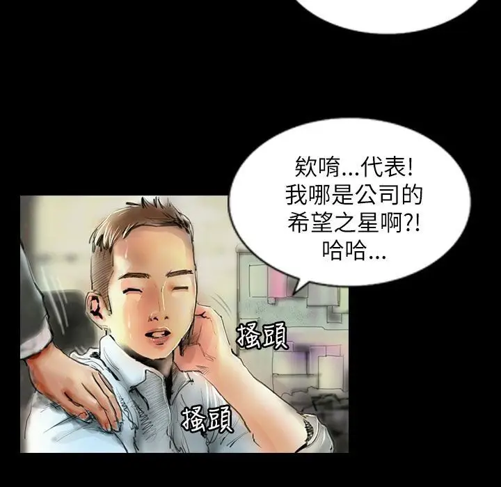 漫画《魅力女孩》第40话第13张图