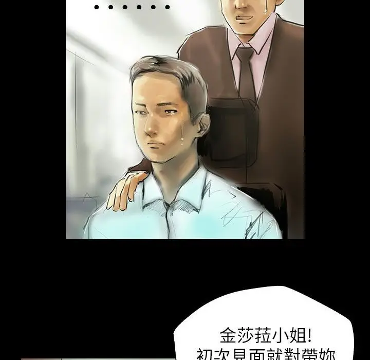 漫画《魅力女孩》第40话第17张图