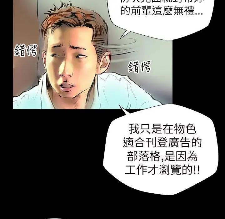 漫画《魅力女孩》第40话第18张图
