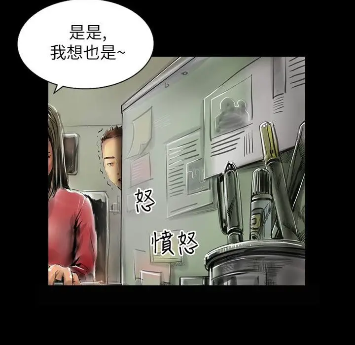漫画《魅力女孩》第40话第19张图