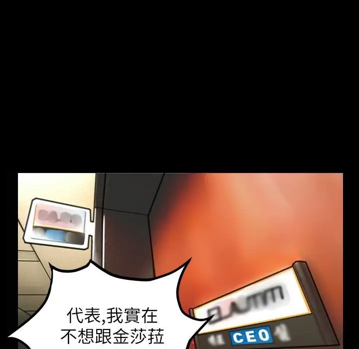 漫画《魅力女孩》第40话第21张图