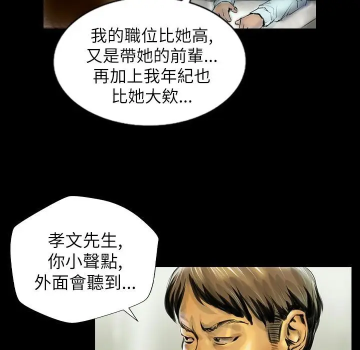 漫画《魅力女孩》第40话第23张图