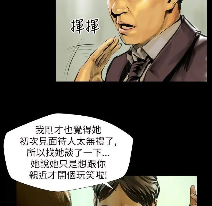 漫画《魅力女孩》第40话第24张图