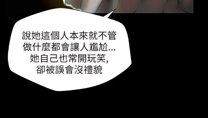 漫画《魅力女孩》第40话第26张图