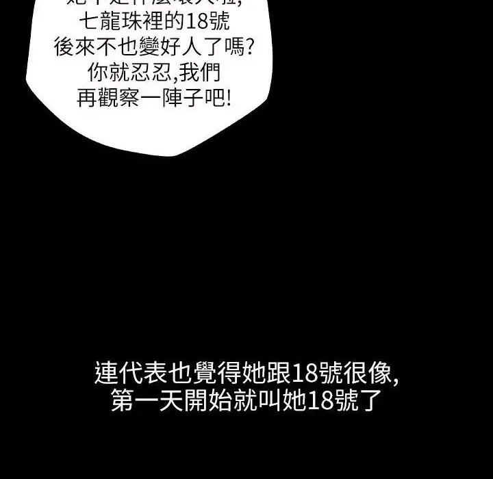 漫画《魅力女孩》第40话第28张图