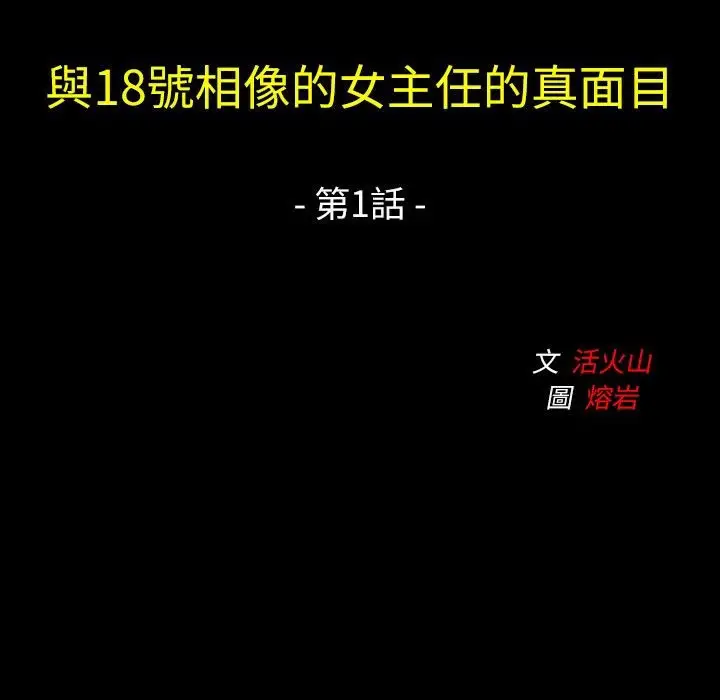 漫画《魅力女孩》第40话第3张图