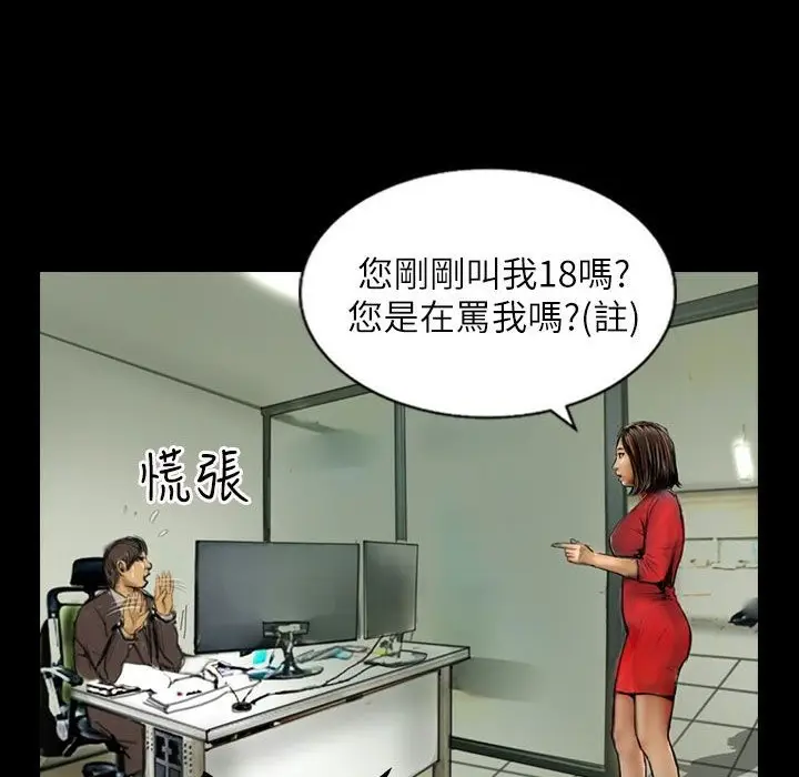 漫画《魅力女孩》第40话第30张图