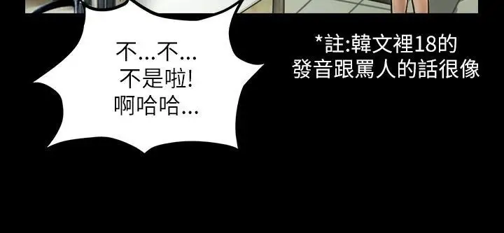 漫画《魅力女孩》第40话第31张图