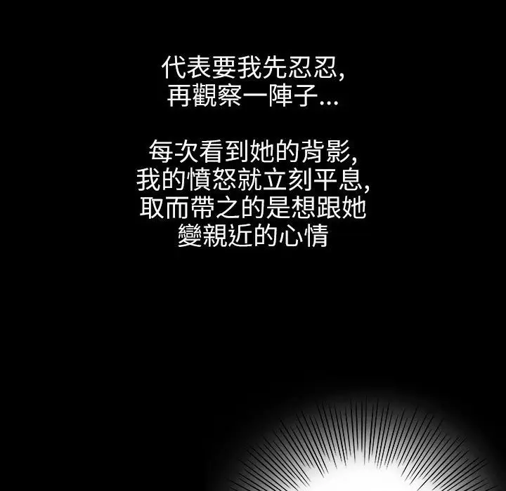 漫画《魅力女孩》第40话第35张图