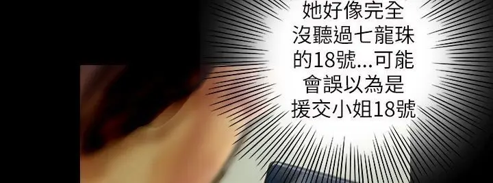 漫画《魅力女孩》第40话第36张图