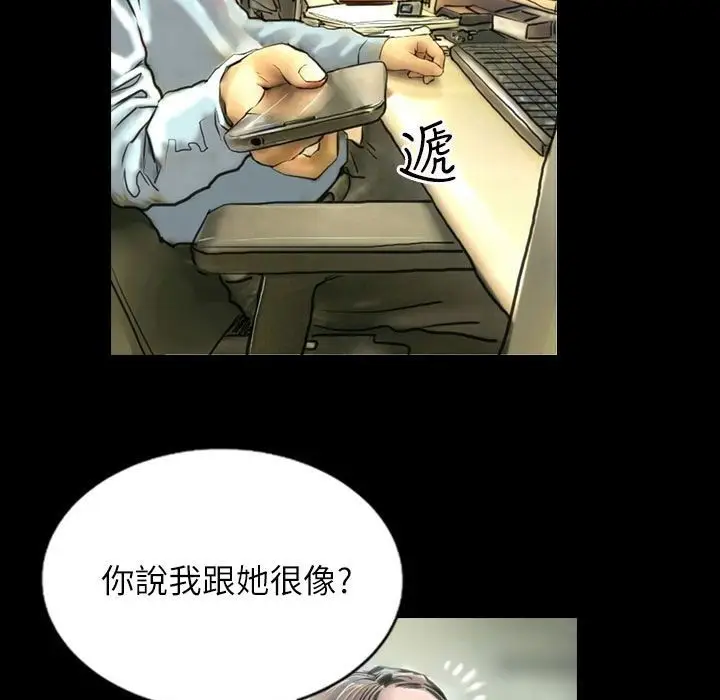 漫画《魅力女孩》第40话第39张图
