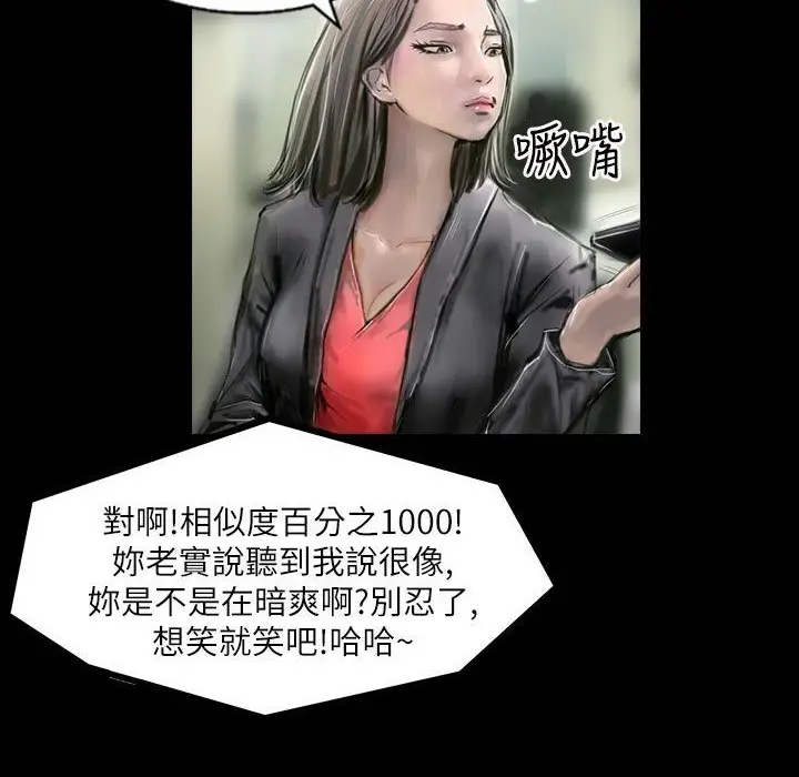 漫画《魅力女孩》第40话第40张图