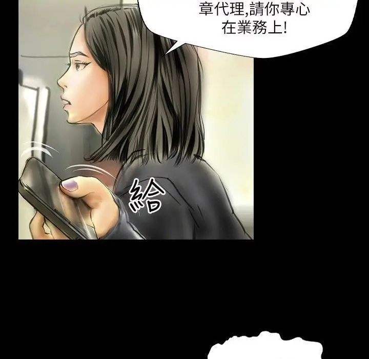 漫画《魅力女孩》第40话第42张图