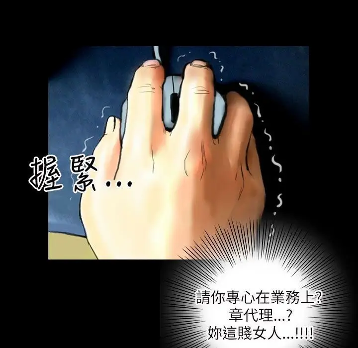 漫画《魅力女孩》第40话第45张图