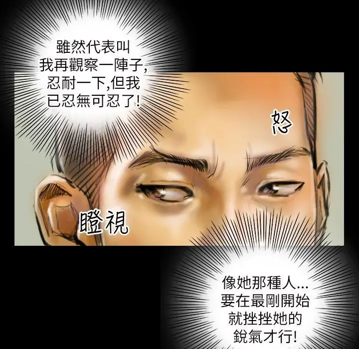 漫画《魅力女孩》第40话第47张图