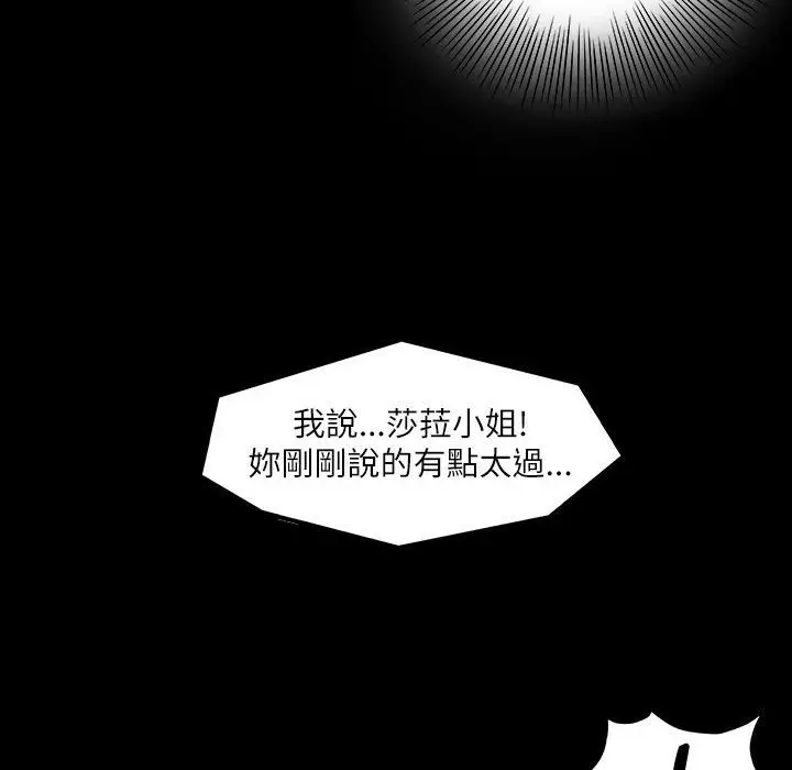 漫画《魅力女孩》第40话第48张图