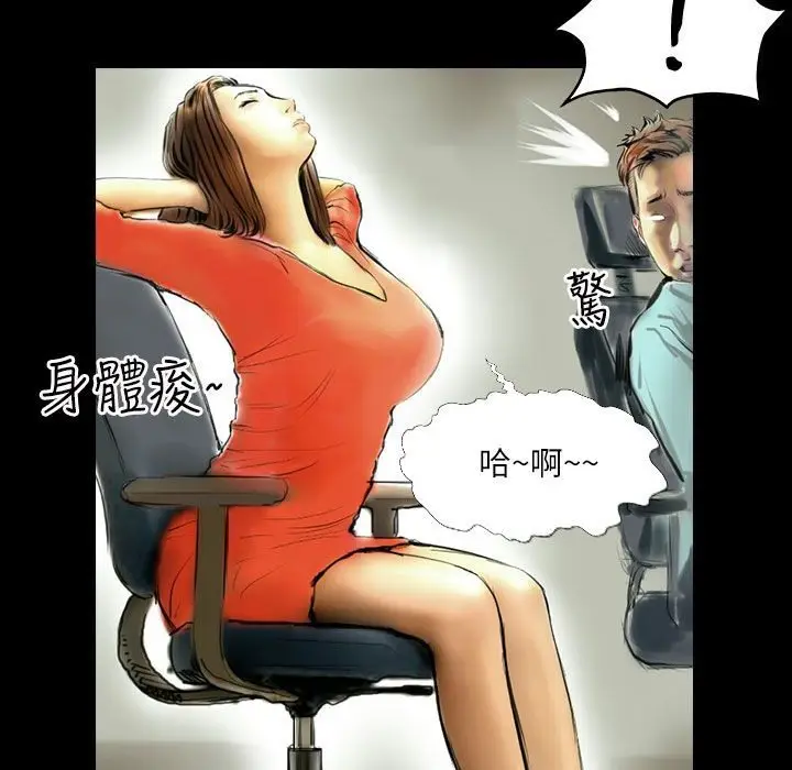 漫画《魅力女孩》第40话第49张图