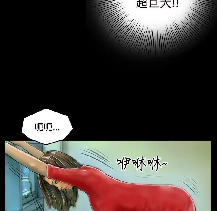 漫画《魅力女孩》第40话第52张图