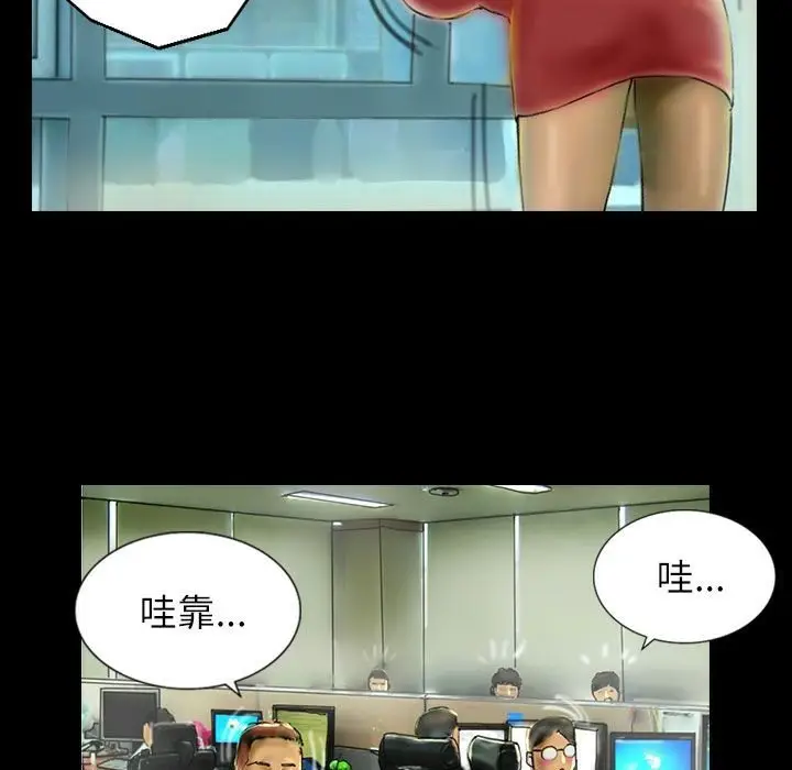 漫画《魅力女孩》第40话第54张图