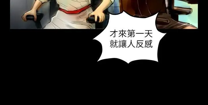 漫画《魅力女孩》第40话第56张图