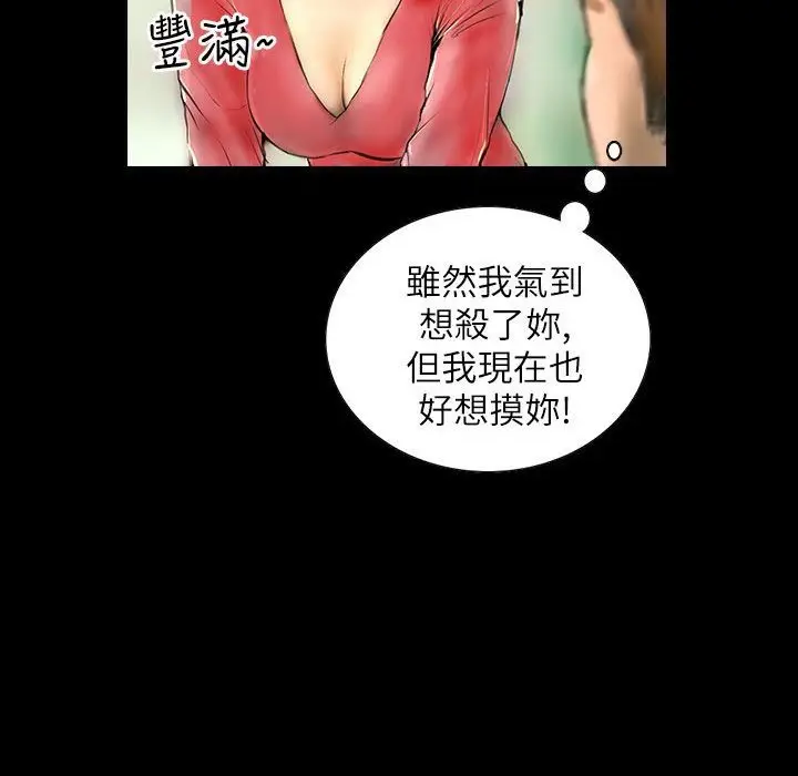 漫画《魅力女孩》第40话第61张图