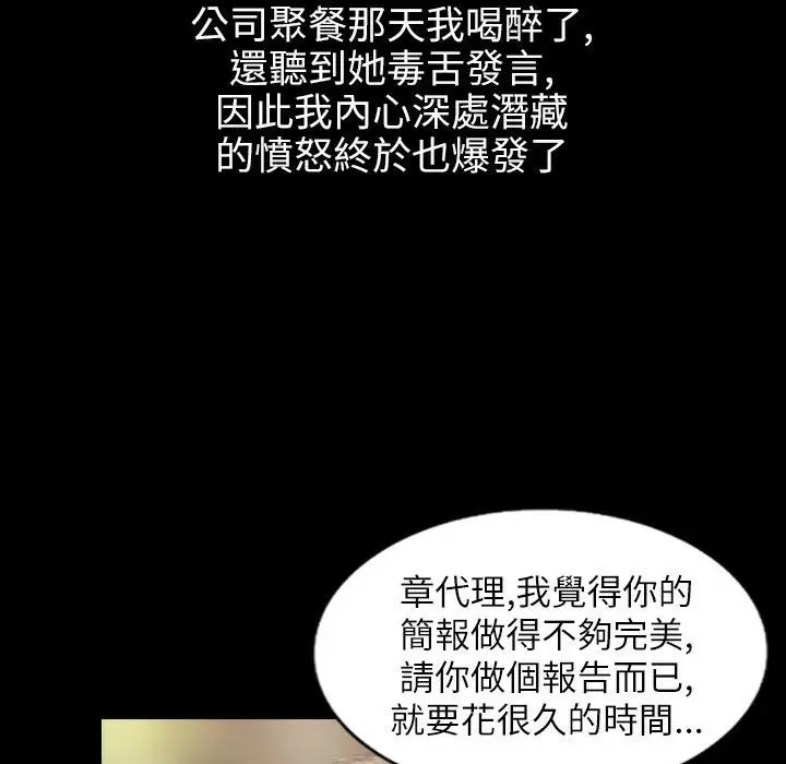 漫画《魅力女孩》第40话第65张图