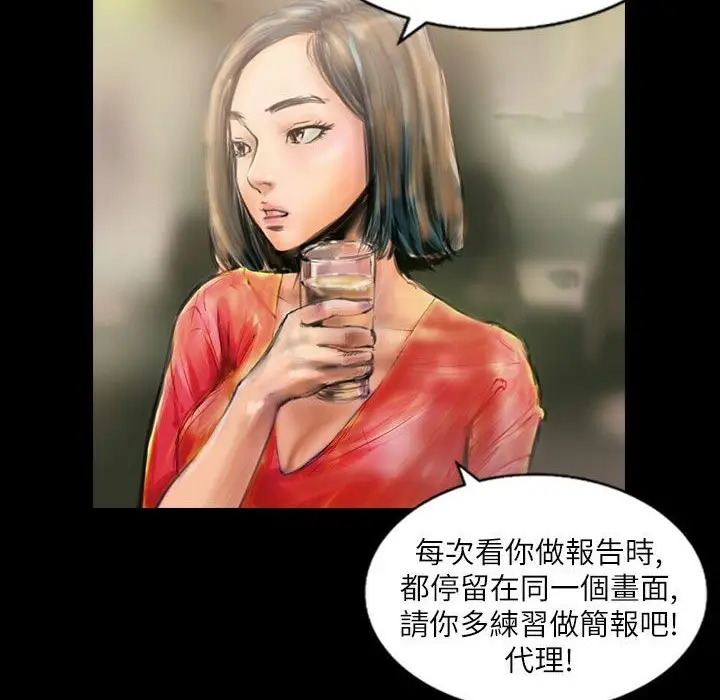 漫画《魅力女孩》第40话第66张图