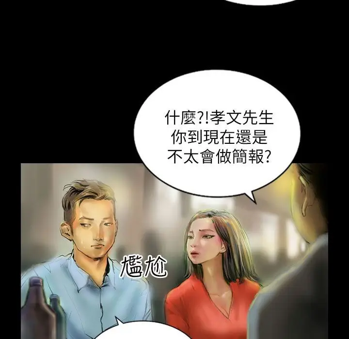漫画《魅力女孩》第40话第67张图