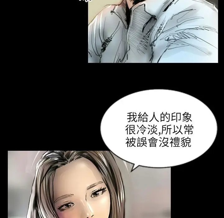 漫画《魅力女孩》第40话第7张图
