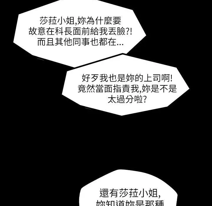 漫画《魅力女孩》第40话第71张图