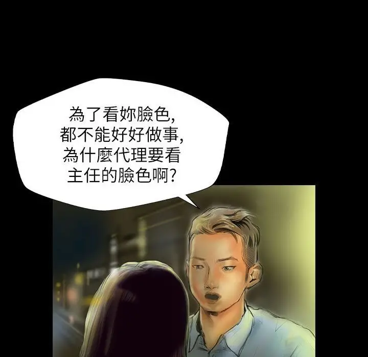 漫画《魅力女孩》第40话第73张图