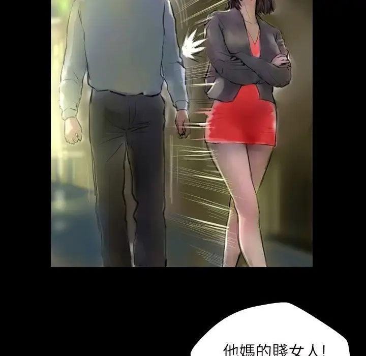 漫画《魅力女孩》第40话第77张图