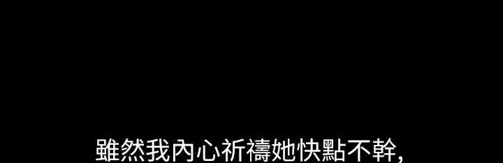 漫画《魅力女孩》第40话第79张图