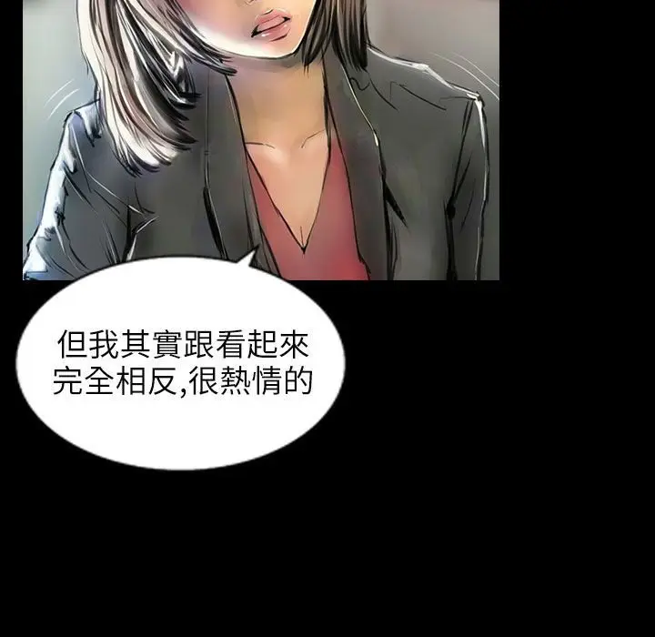 漫画《魅力女孩》第40话第8张图