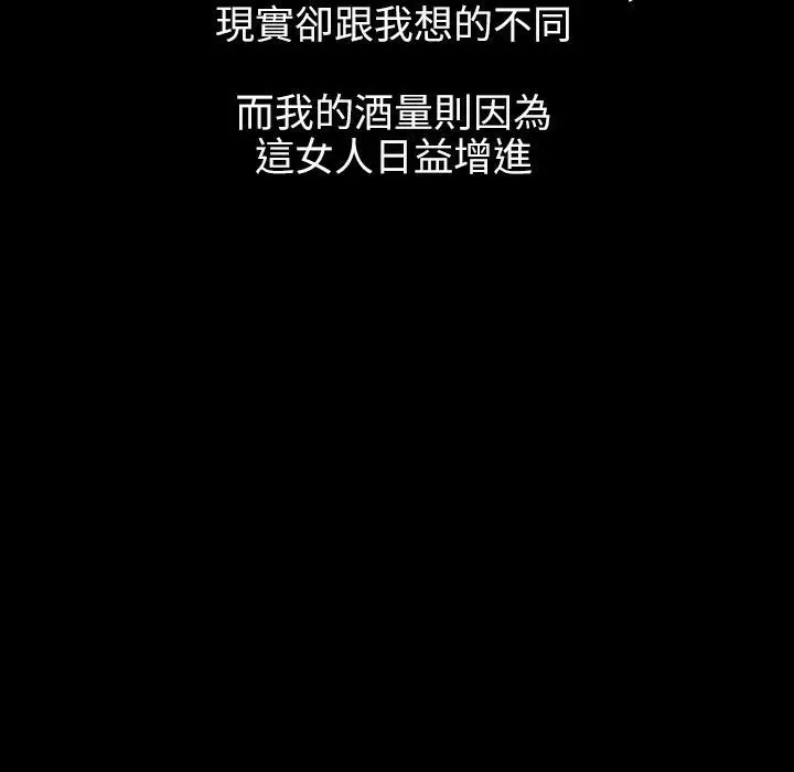 漫画《魅力女孩》第40话第80张图