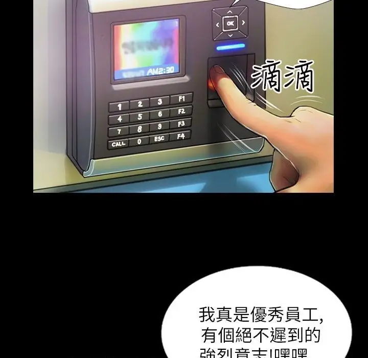 漫画《魅力女孩》第40话第82张图