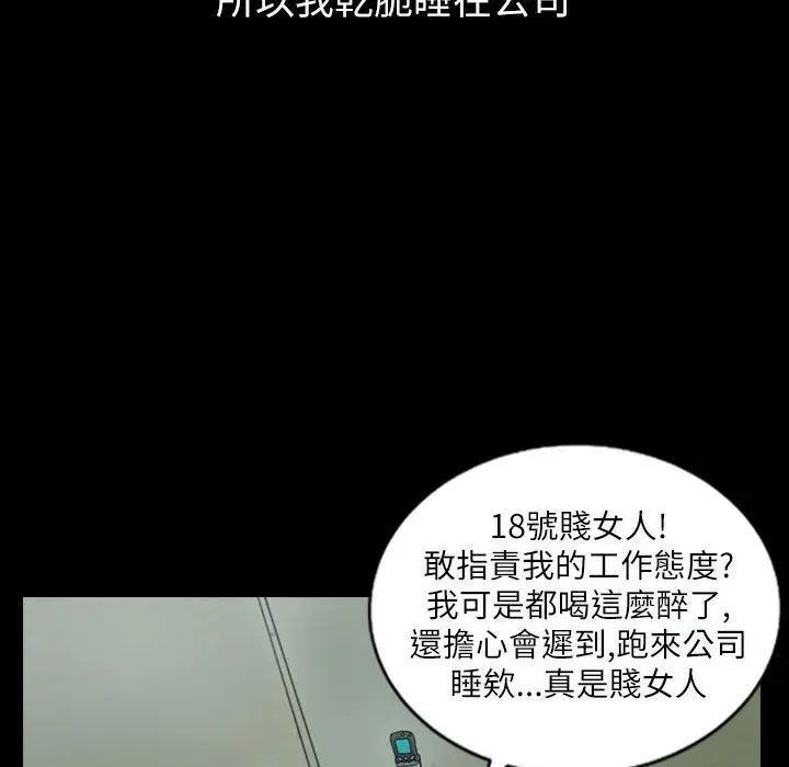 漫画《魅力女孩》第40话第85张图