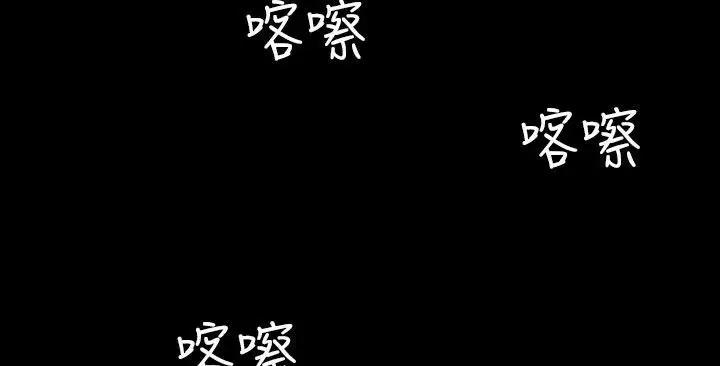 漫画《魅力女孩》第40话第89张图