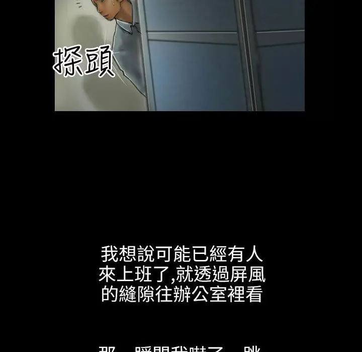 漫画《魅力女孩》第40话第93张图