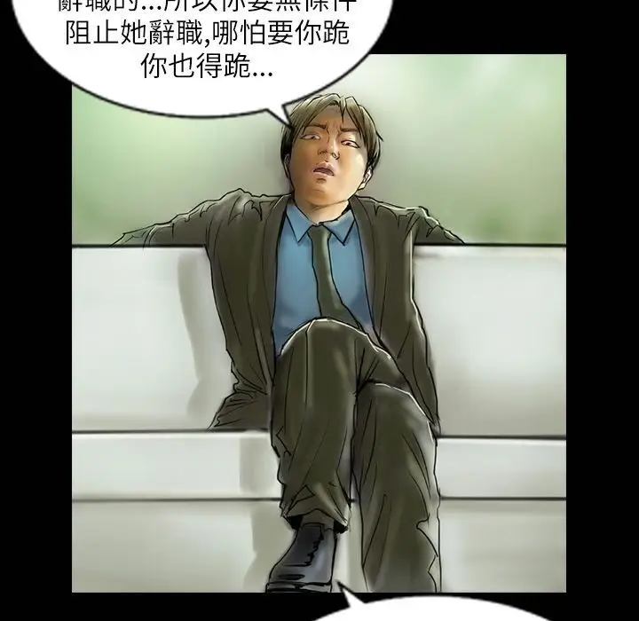 漫画《魅力女孩》第41话第103张图