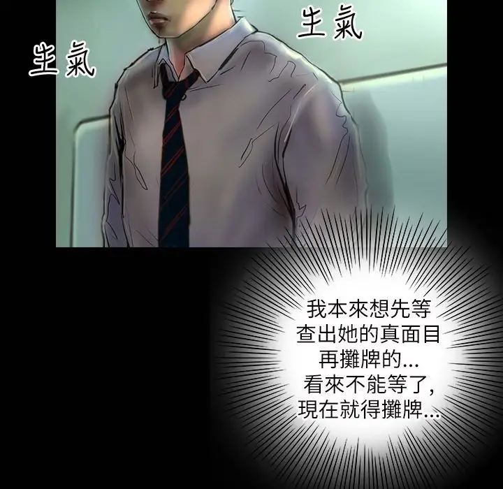 漫画《魅力女孩》第41话第105张图