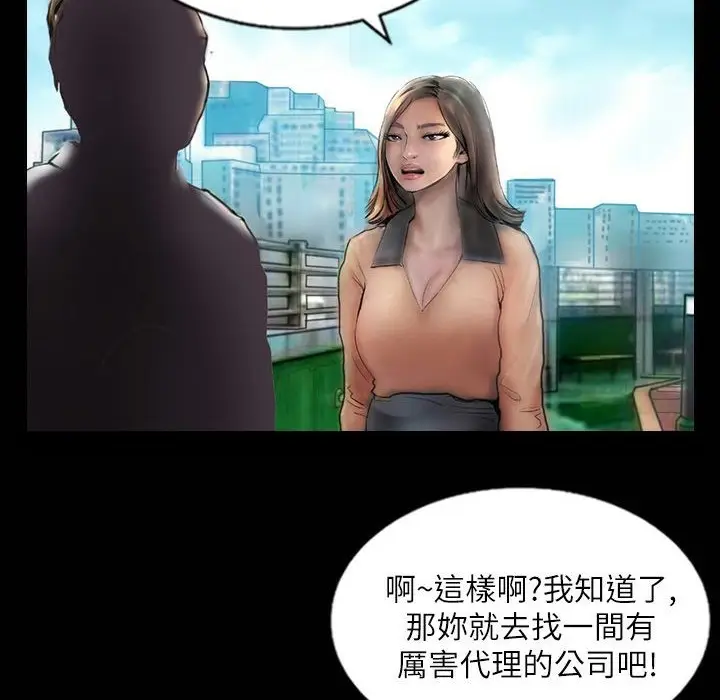 漫画《魅力女孩》第41话第109张图