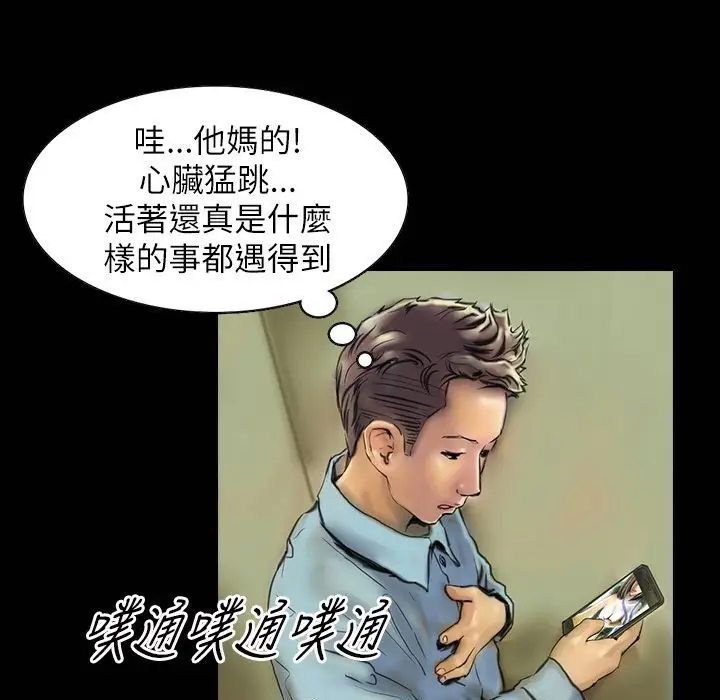漫画《魅力女孩》第41话第24张图