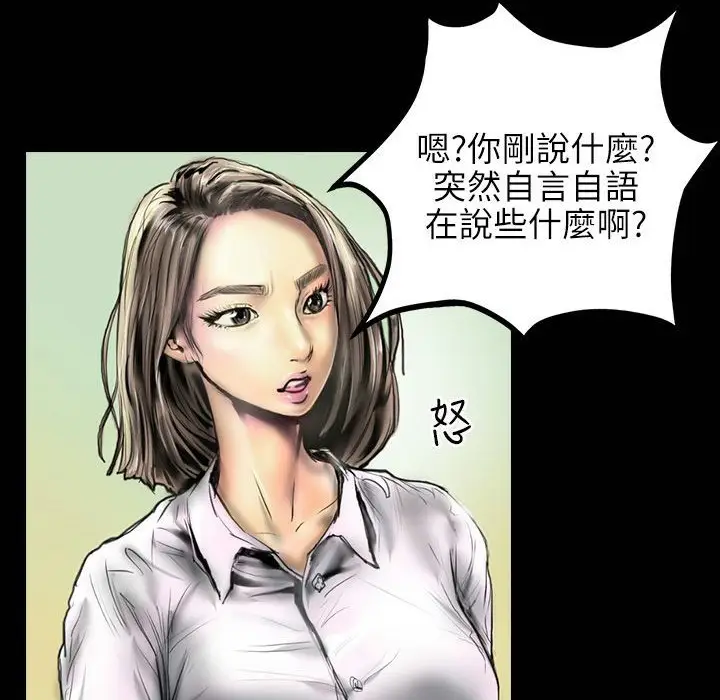 漫画《魅力女孩》第41话第74张图