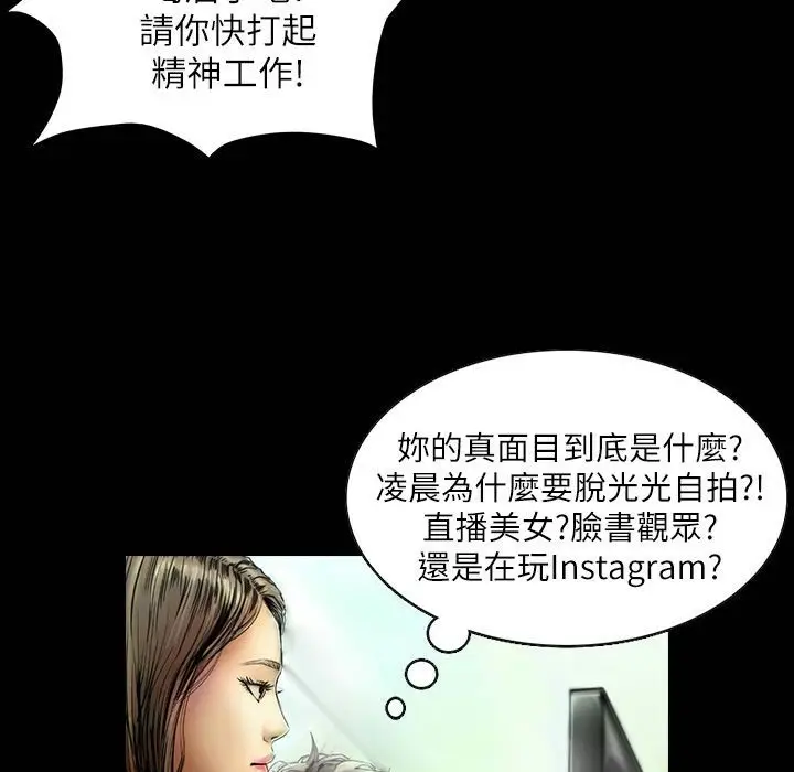 漫画《魅力女孩》第41话第76张图