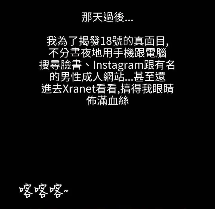 漫画《魅力女孩》第41话第81张图