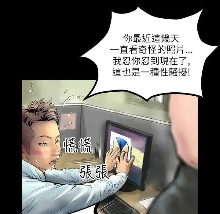 漫画《魅力女孩》第41话第88张图